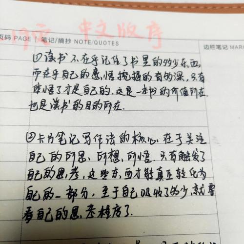 卡片笔记:提高写作效率的技巧与方法