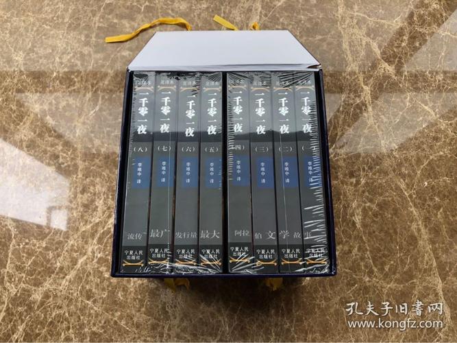 一千零一夜全集a放飞自我3电子书