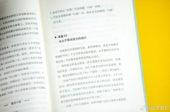 商品提升内在自信与技能的全新指南书籍