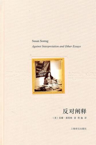 苏珊·桑塔格的文集套装