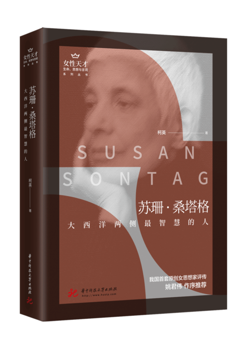 苏珊·桑塔格的文集套装