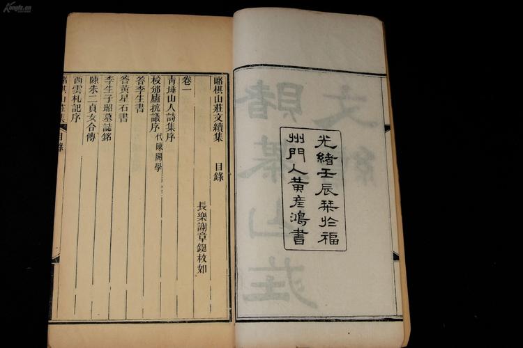 民国学者的著述丛集初辑