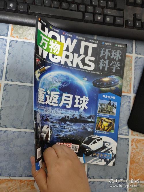 科学普及:2007-2021年环球科学大合集