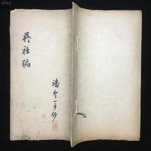 民国文献编续编全1001册