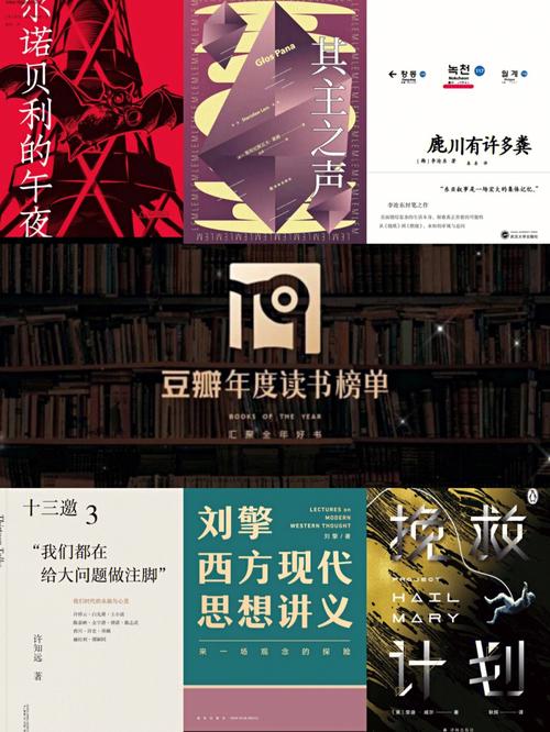 高分图书1.《百年孤独》:拉丁美洲文学巨匠马尔克斯的经典之作,讲述了布恩迪亚家族七代人的传奇故事。2.《活着》:余华的代表作,描绘了中国农村普通人的苦难与坚韧,引人深思。3.《解忧杂货店》:东野圭吾的畅销小说,通过主人公开设的杂货店,讲述了人生的忧伤和希望。4.《人类简史》:以科学的视角,回顾了人类从石器时代到现代的发展历程,引人思考人类的未来。5.《围城》:钱钟书的经典之作,通过讲述一个普通官员