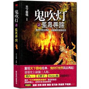 鬼吹灯系列电子书籍