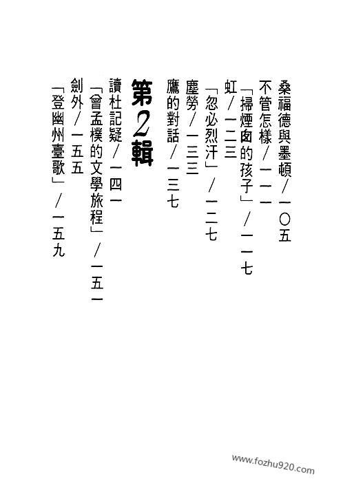晚清民国时期的日记、书信和回忆录