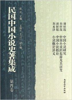 台湾中研院口述民国历史经丛书套装8册
