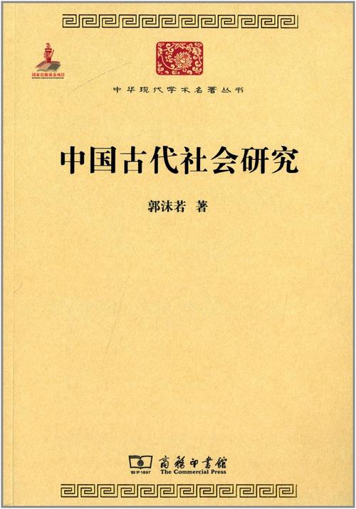 中华现代学术名著丛书第二辑共17册