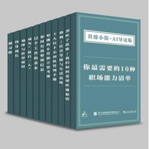 适合哪种人阅读的PDF文件