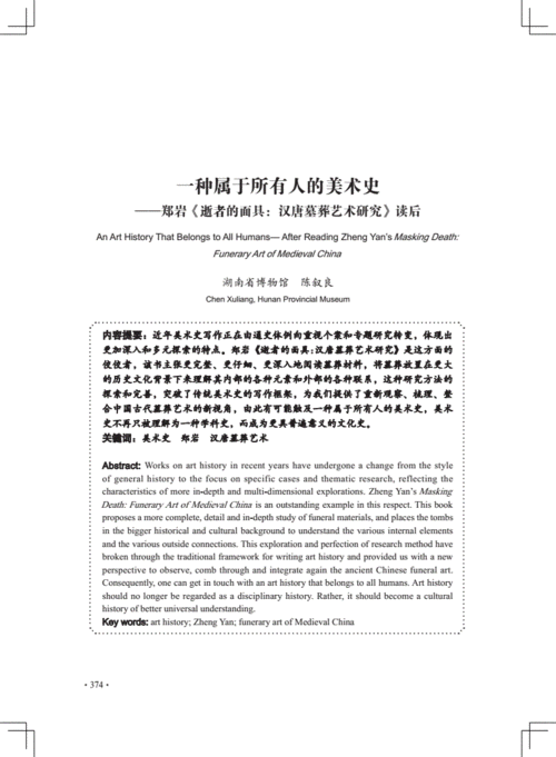 适合哪种人阅读的PDF文件