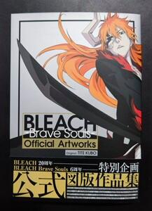 《死神》完结的高清版动画