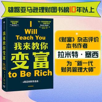 中信出版集团:慢慢变富