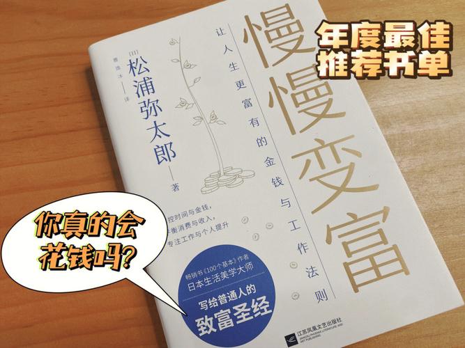 中信出版集团:慢慢变富