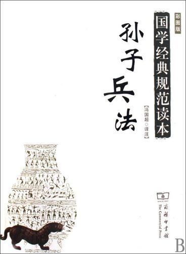 跟我玩孙子兵法和三十六计的肖侃风扫描版PDF