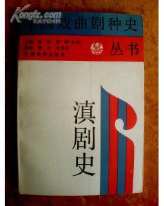 中国戏曲艺术丛书