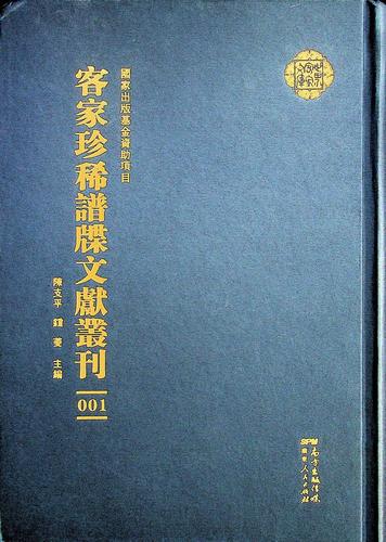 台湾文献丛刊