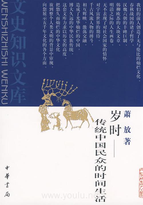 中华文史资料文库