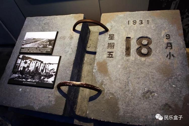 日本侵略中国的历史:从1931年到1937年的最后关头