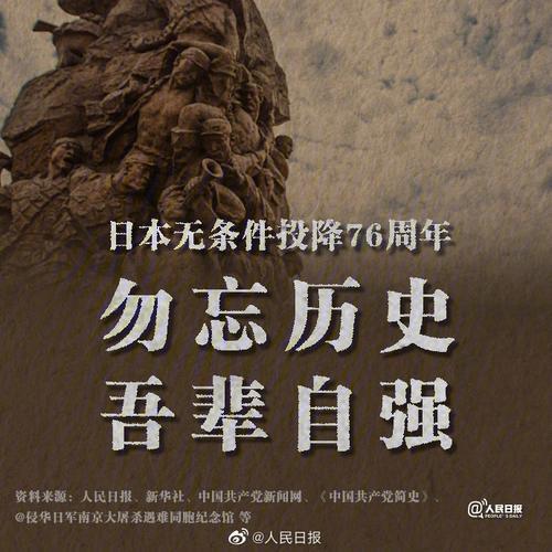 日本侵略中国的历史:从1931年到1937年的最后关头