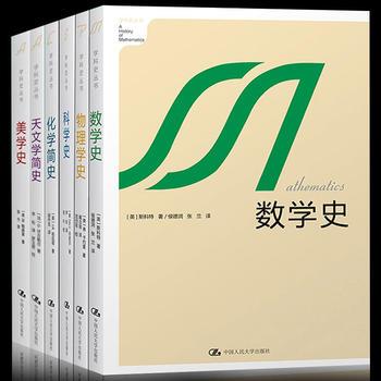 剑桥科学史丛书