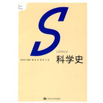 剑桥科学史丛书