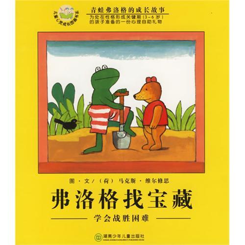 西方艺术系列绘本套装