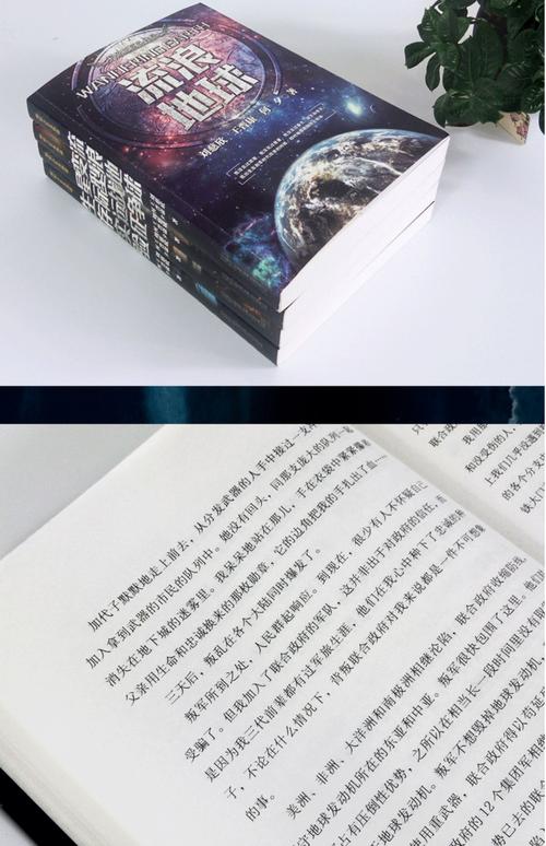 三体全3册典藏版