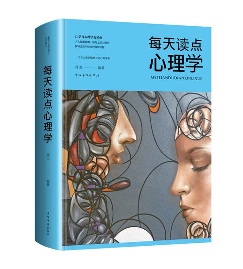 通俗心理学百科合集套装共18册