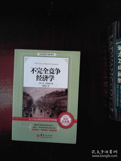 西方经济学和圣经译丛套装,共有16册