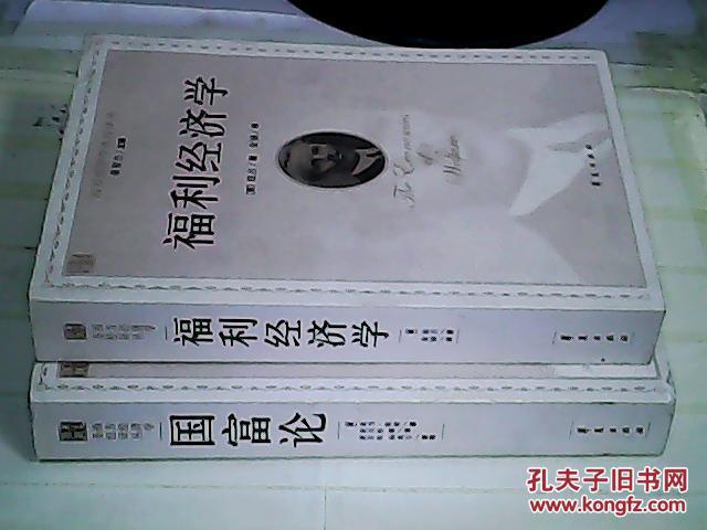西方经济学和圣经译丛套装,共有16册