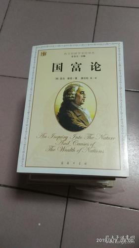 西方经济学和圣经译丛套装,共有16册