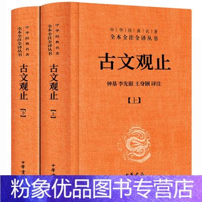 中华学人丛书第一辑套装三十一册