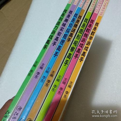 高手思维行动共8册