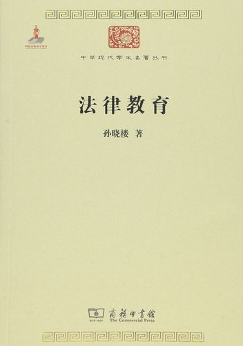 中华现代学术名著丛书六辑