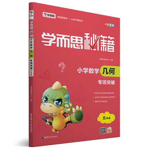 经典数学思维秘籍系列全七册分享