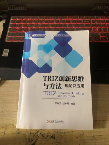 创造和创新的思维系列,6册装