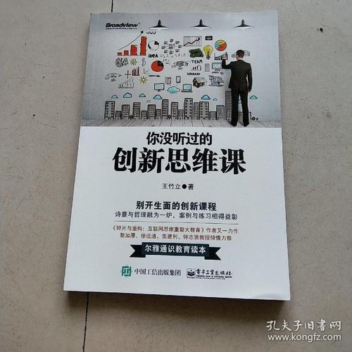 创造和创新的思维系列,6册装