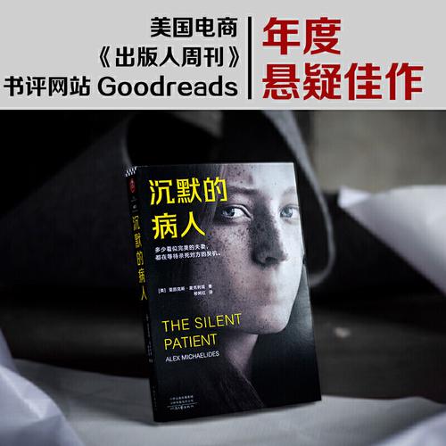 揭露人性的推理神作套装,共有9册