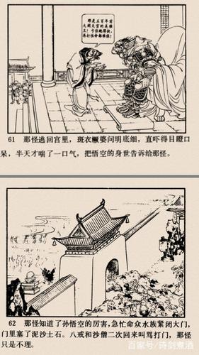 西游记连环画合集，29部，7.28GB版本