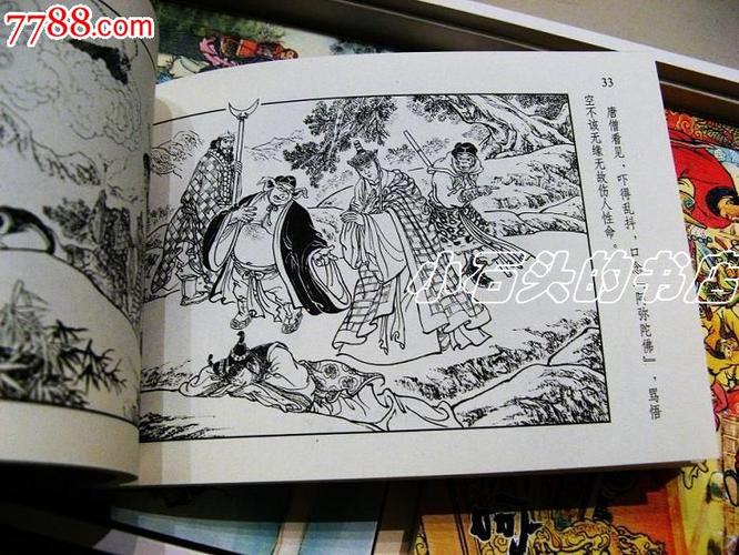 西游记连环画合集，29部，7.28GB版本