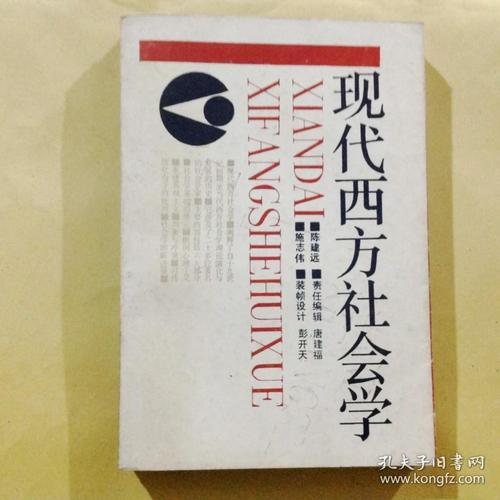 社会学教材100本PDF版