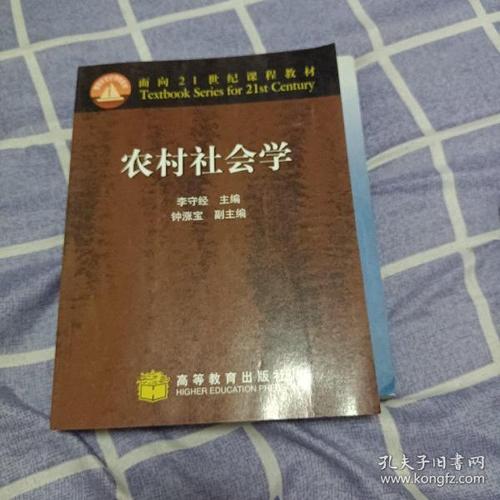 社会学教材100本PDF版