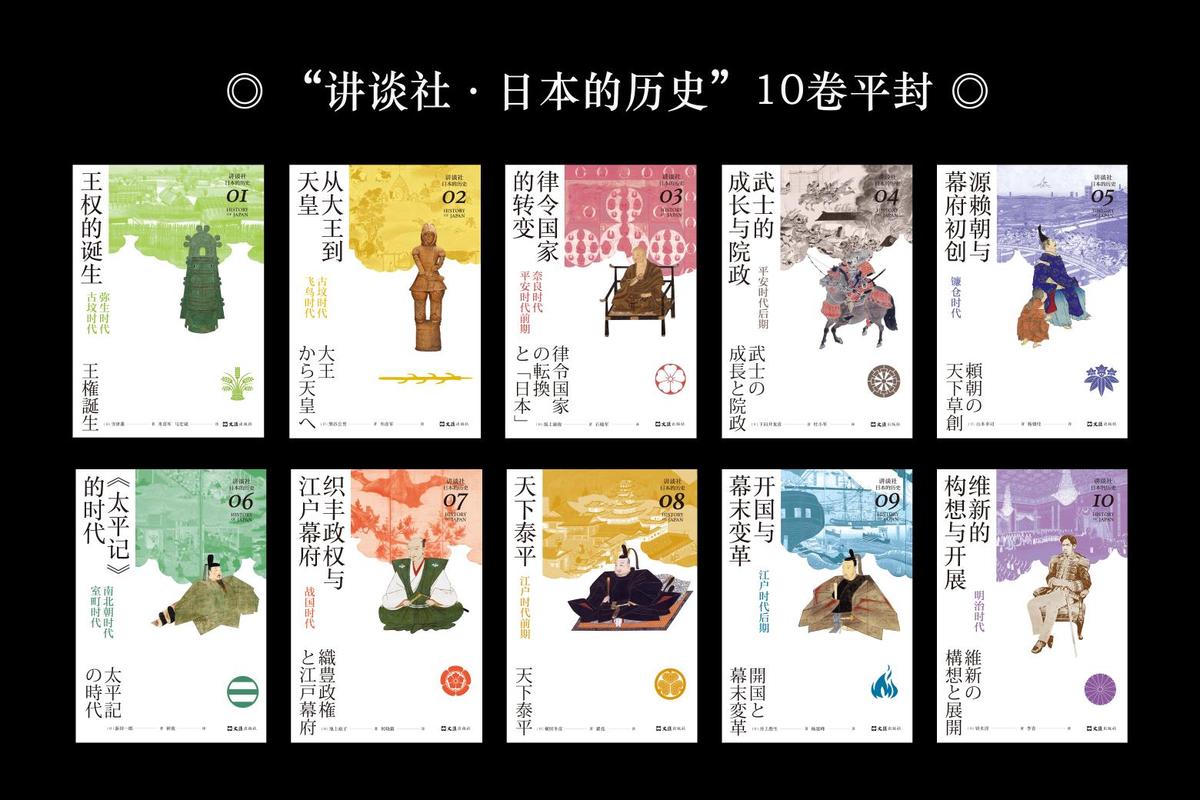 《中国的历史》十卷PDF