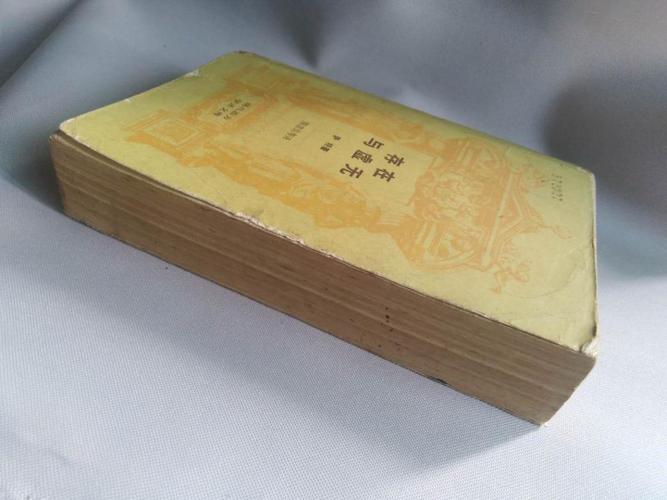 现代西方学术文库