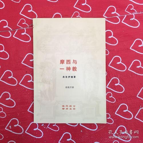 现代西方学术文库