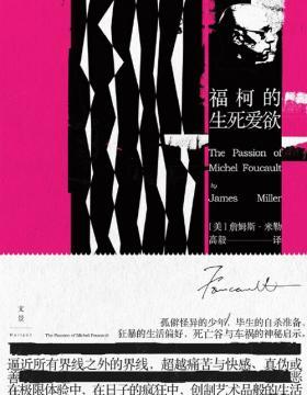 《性经验史》三卷本