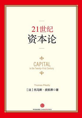 《资本论》多版本