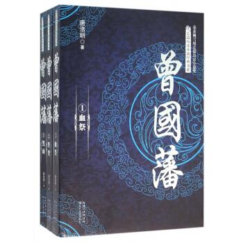 经典长篇历史小说书系27册