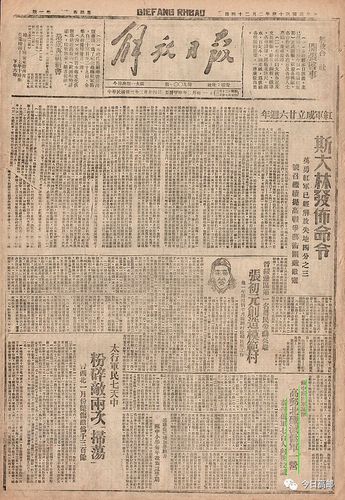 中国抗日战争战争史料丛刊